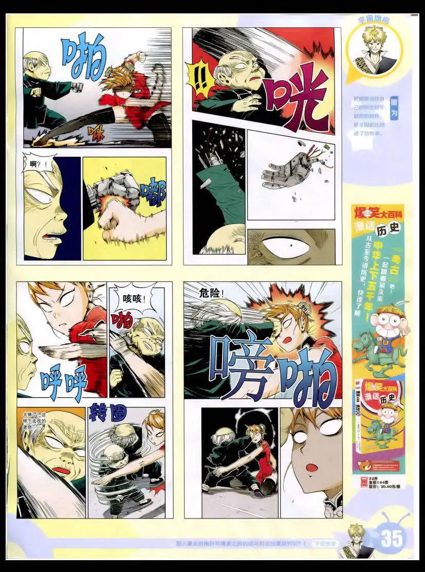 第 37 页