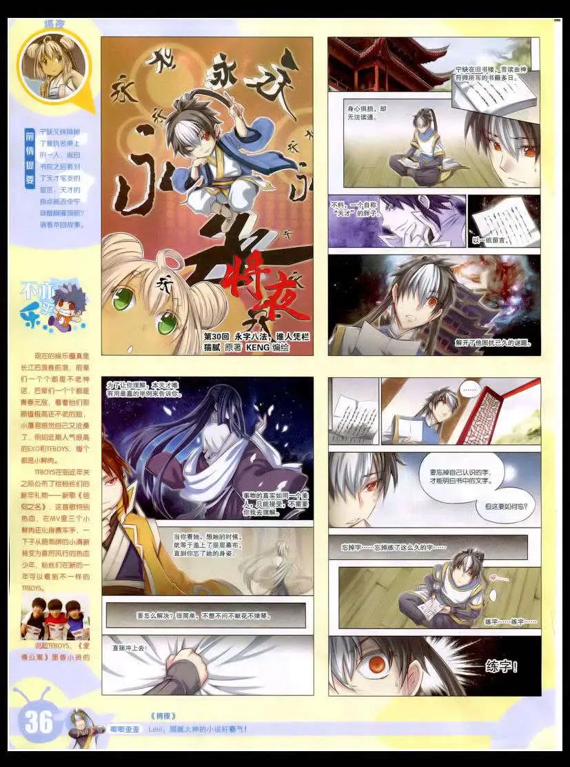 第 38 页