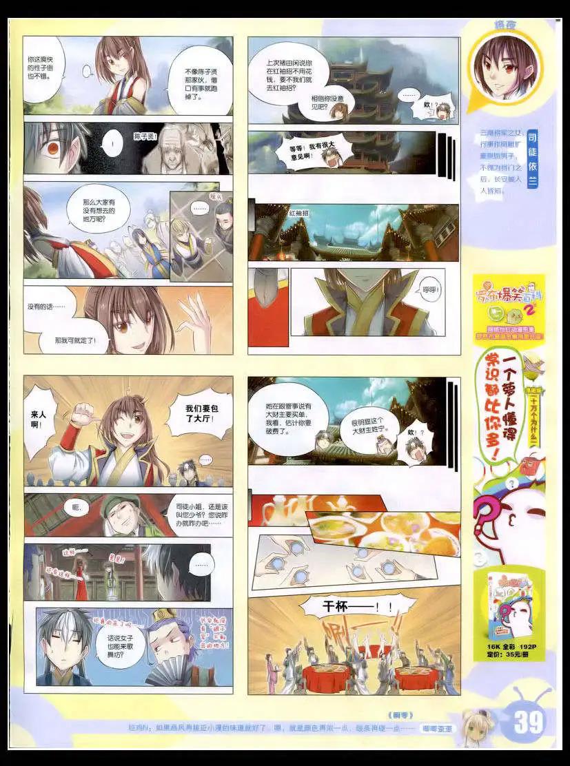 第 41 页
