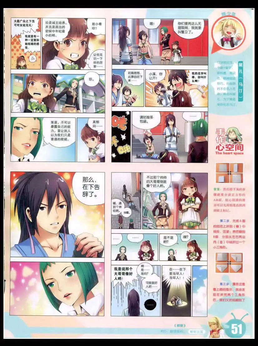 第 53 页