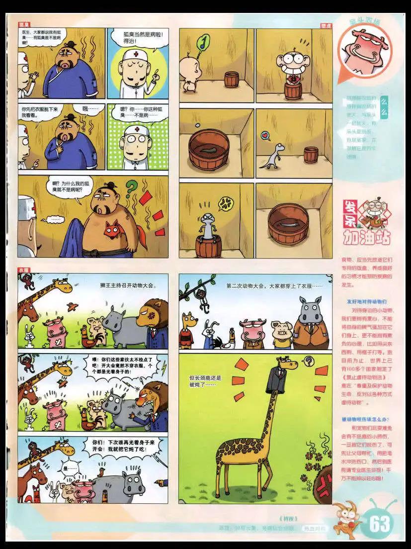 第 65 页