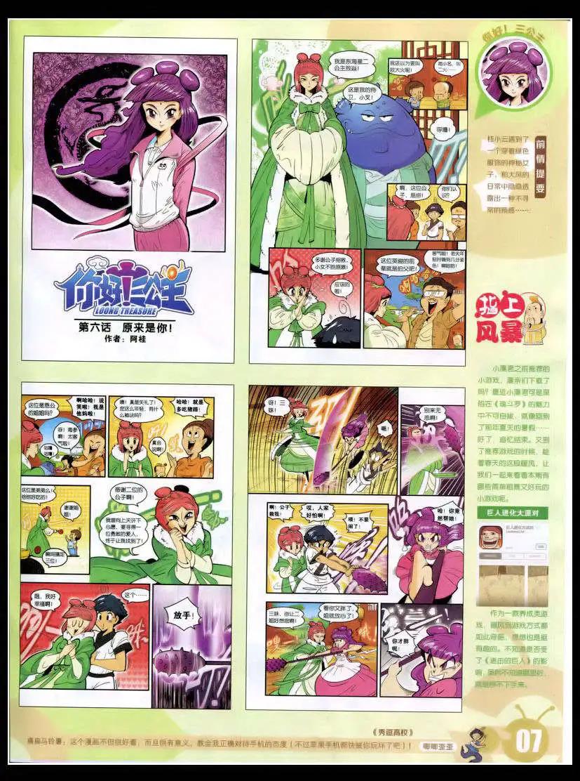 第 9 页