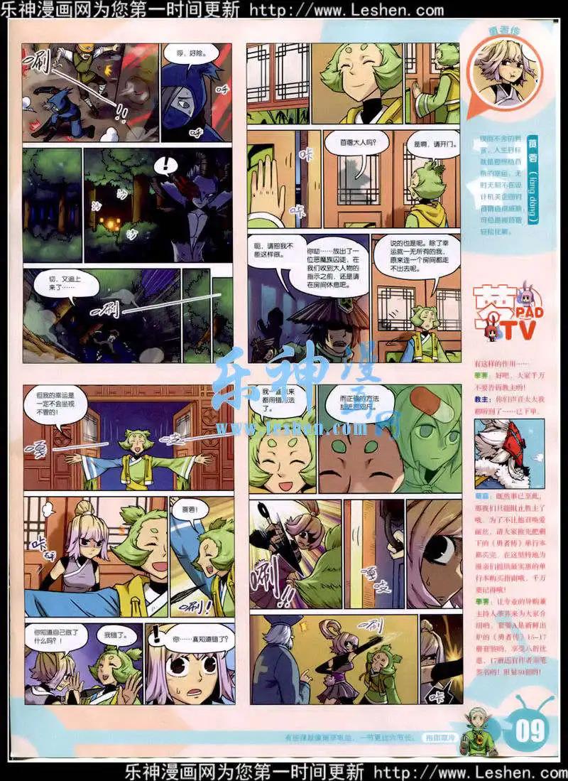 第 11 页