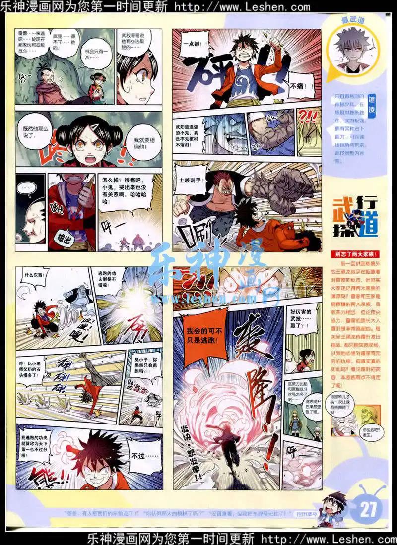 第 29 页