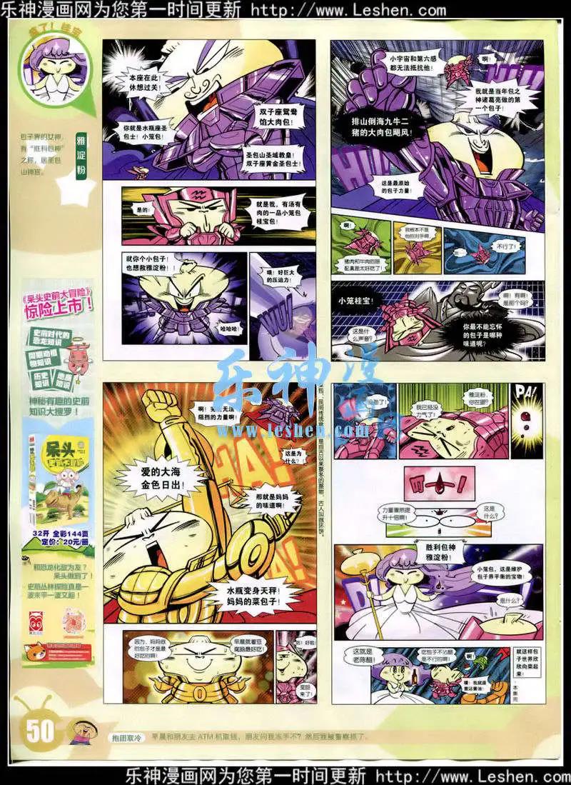 第 51 页