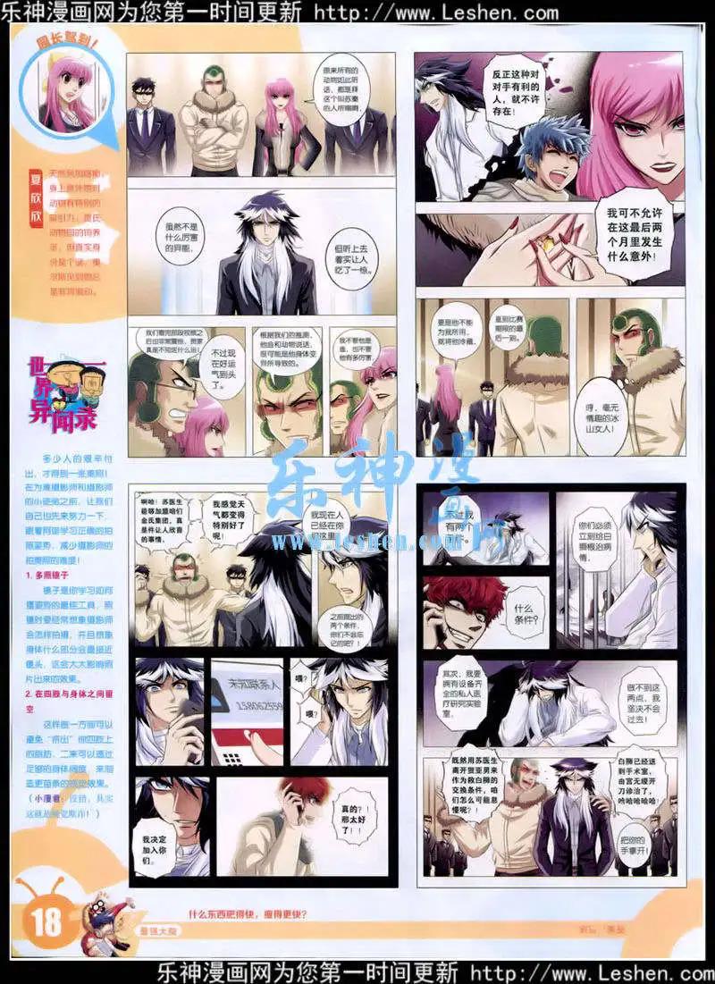 第 20 页