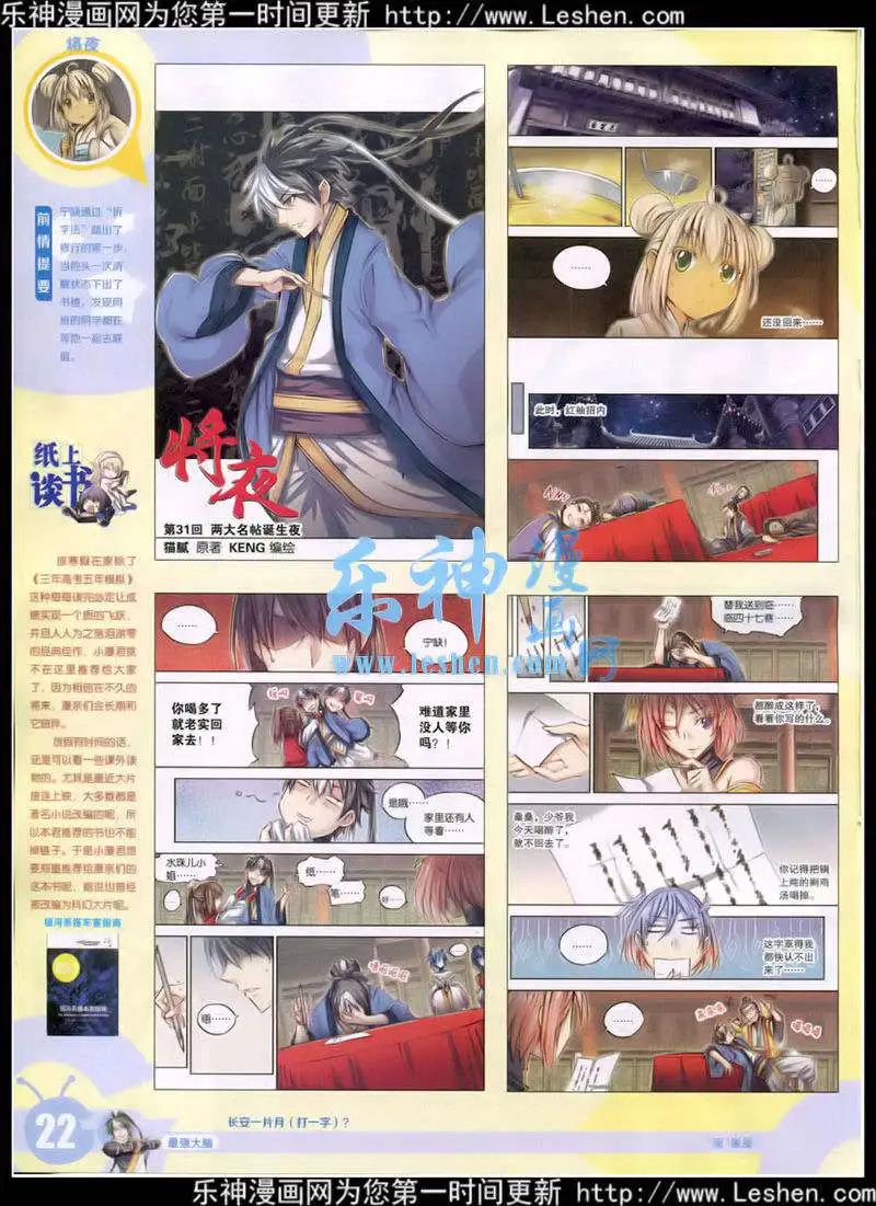 第 24 页
