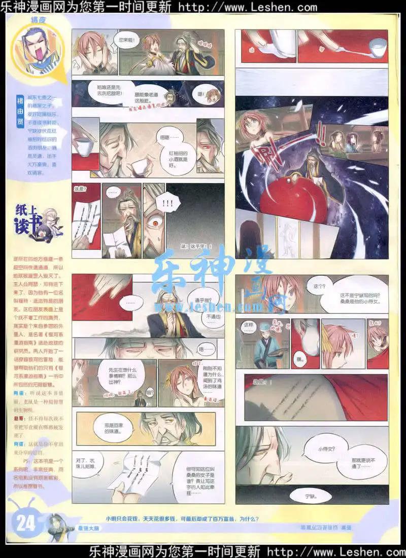 第 26 页