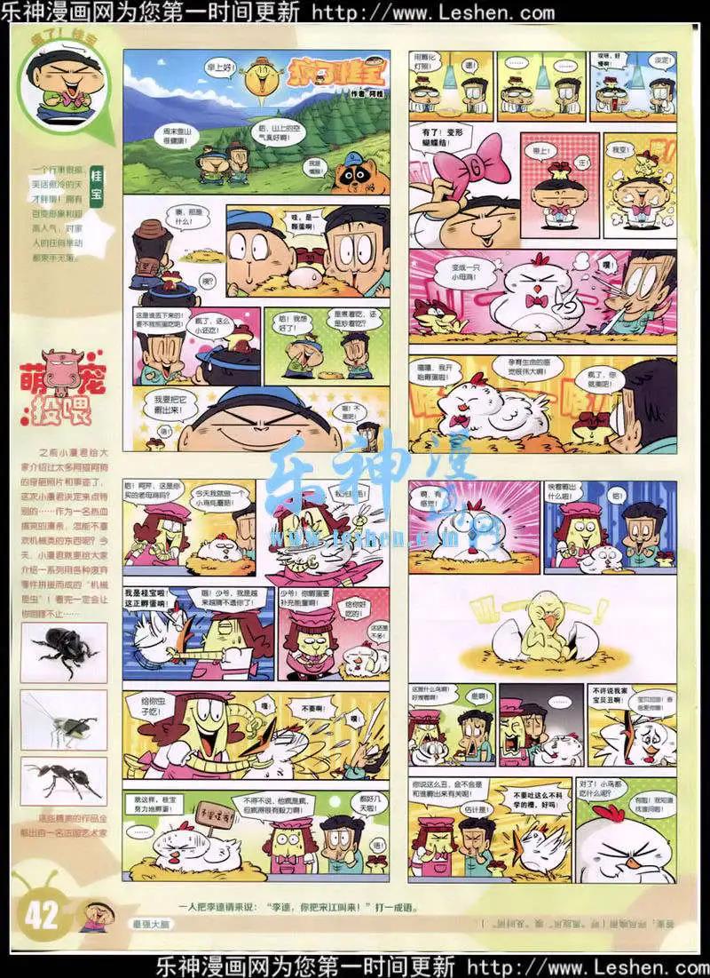 第 44 页