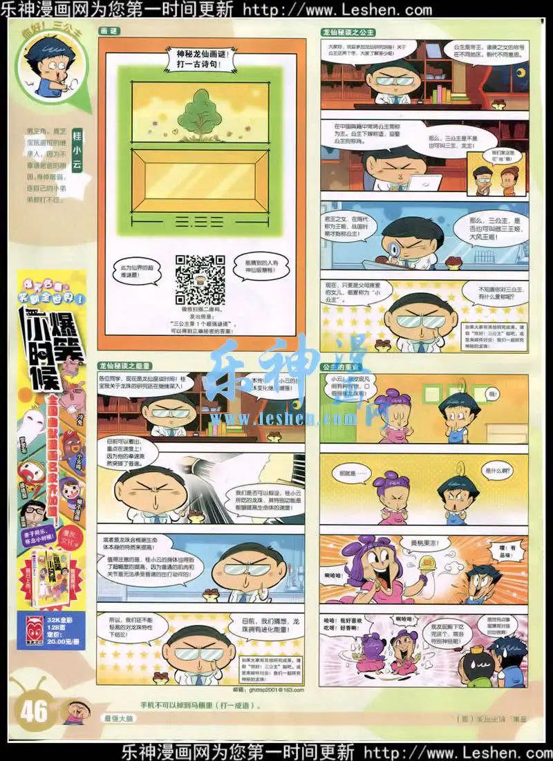 第 48 页
