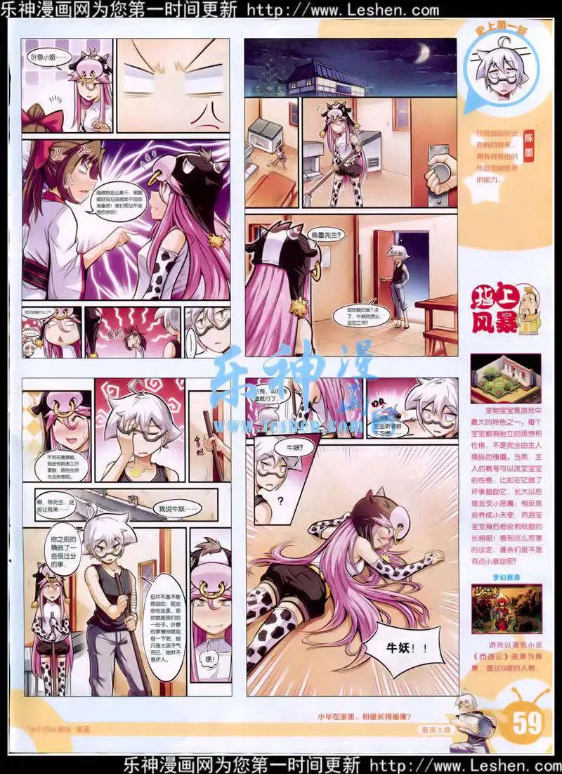 第 61 页