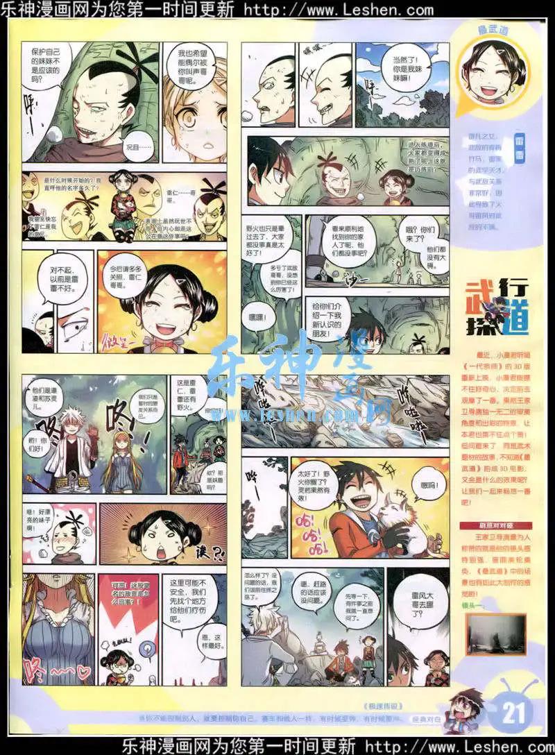第 23 页
