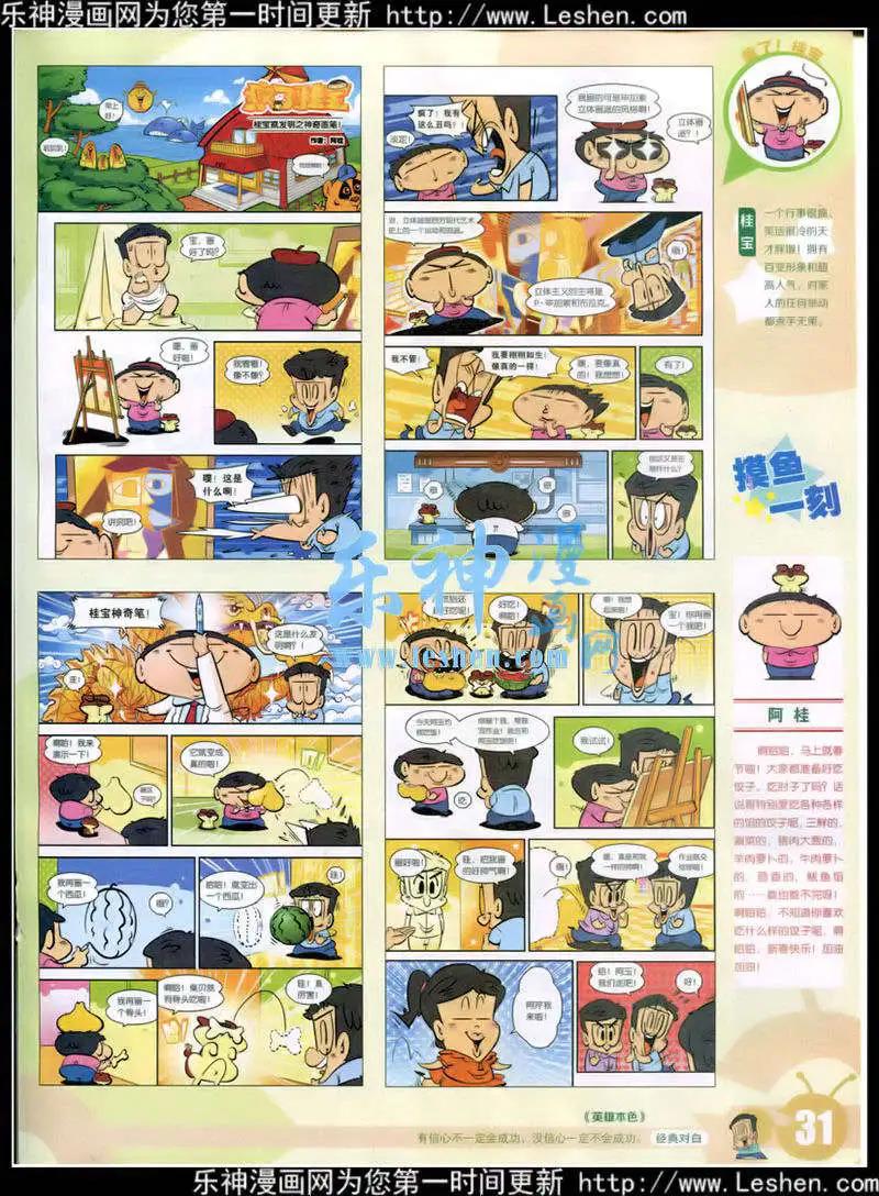 第 33 页