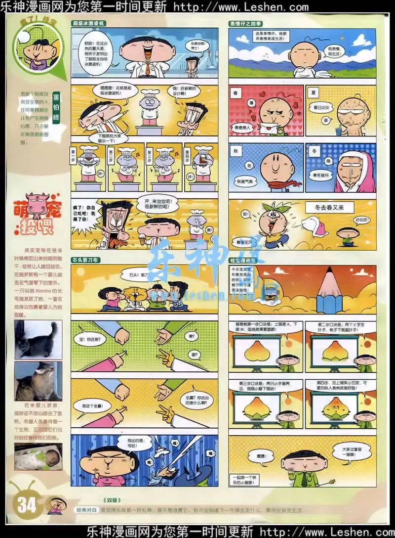 第 36 页