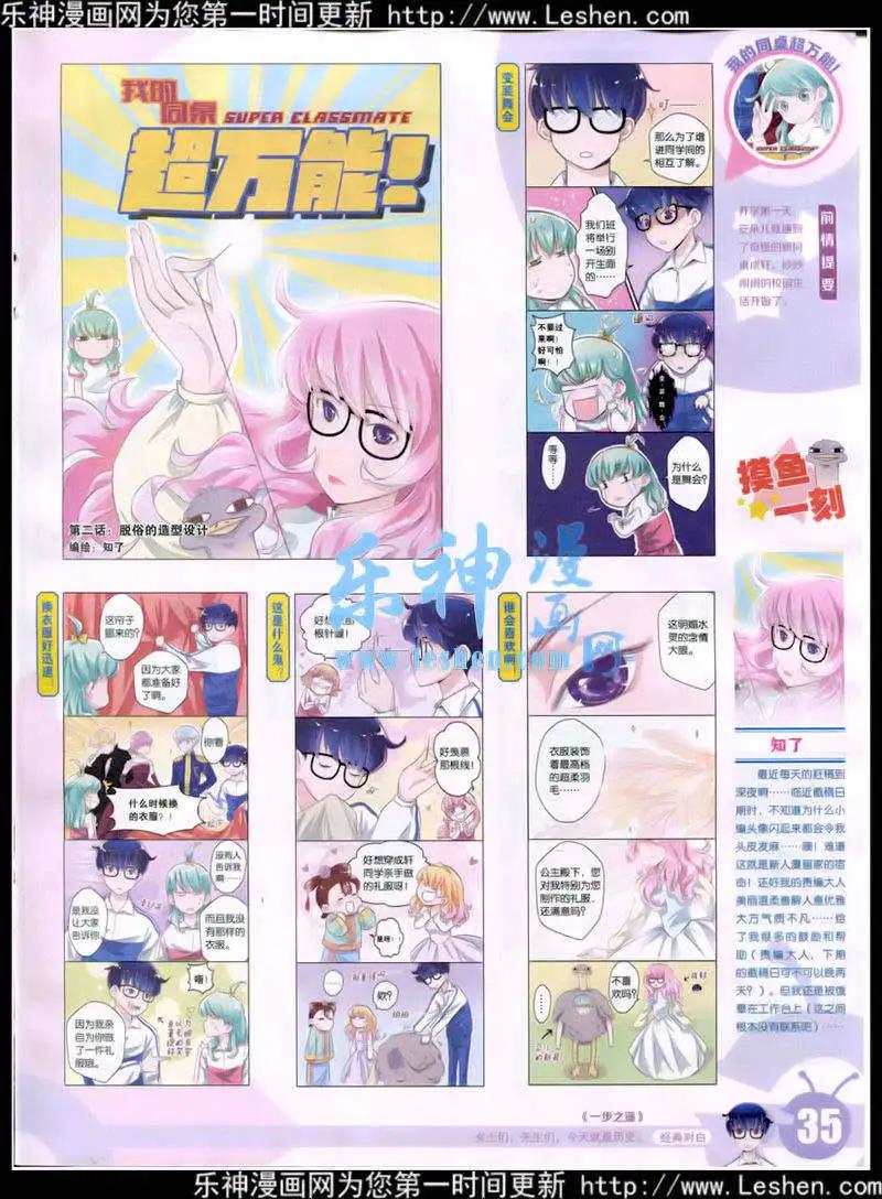 第 37 页