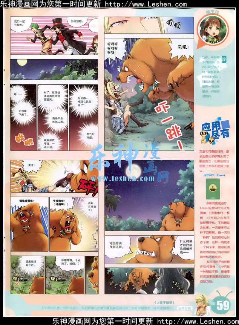 第 61 页