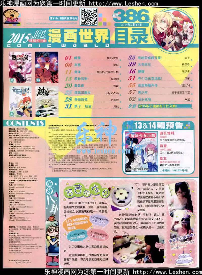 第 66 页