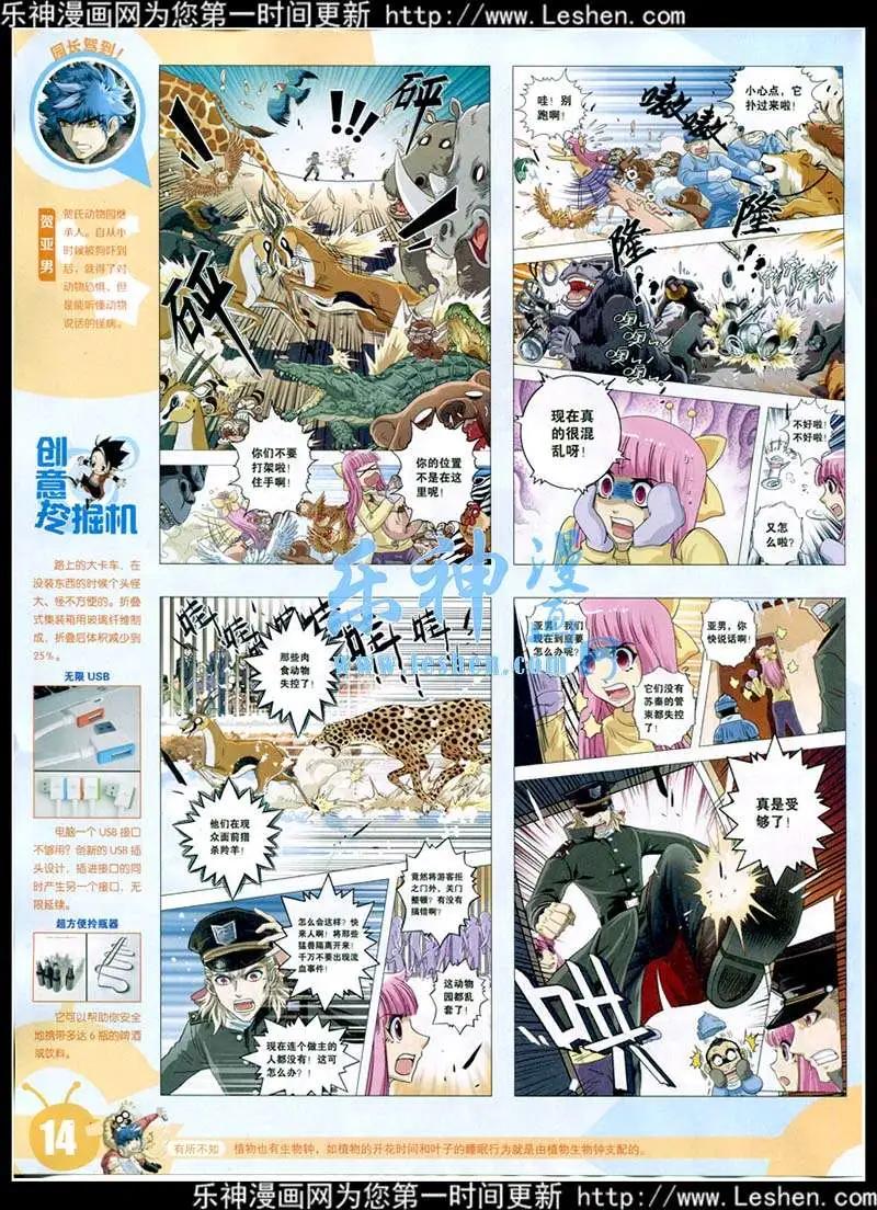 第 16 页