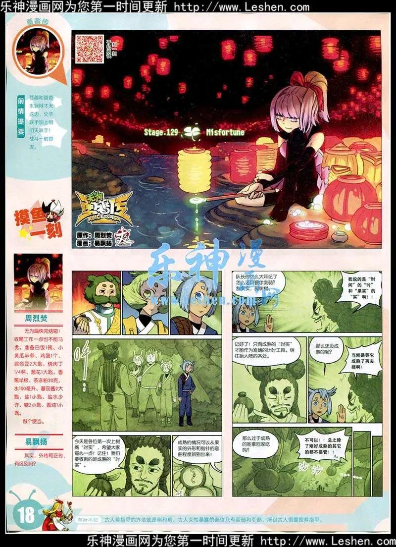 第 20 页