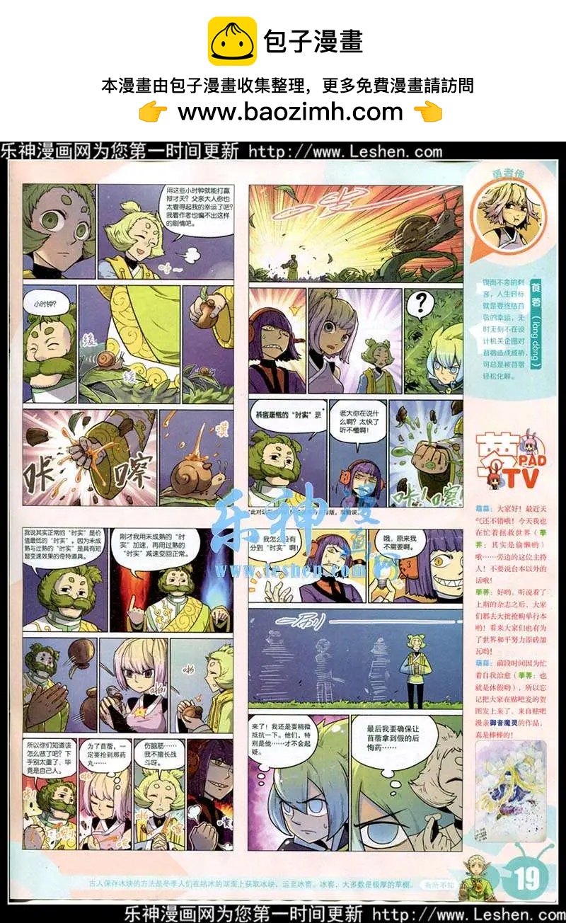 第 21 页