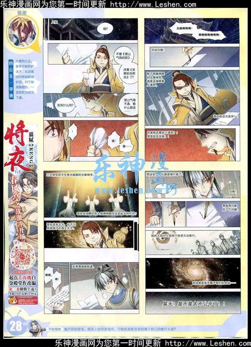 第 30 页
