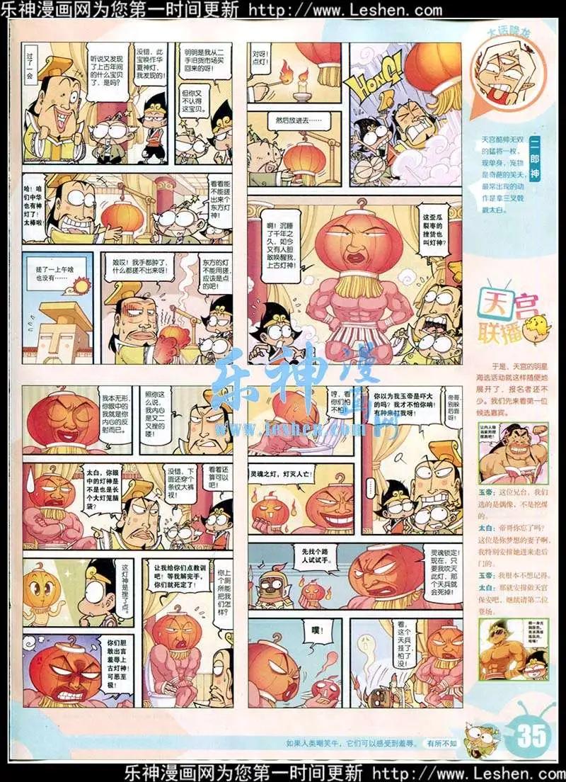 第 37 页