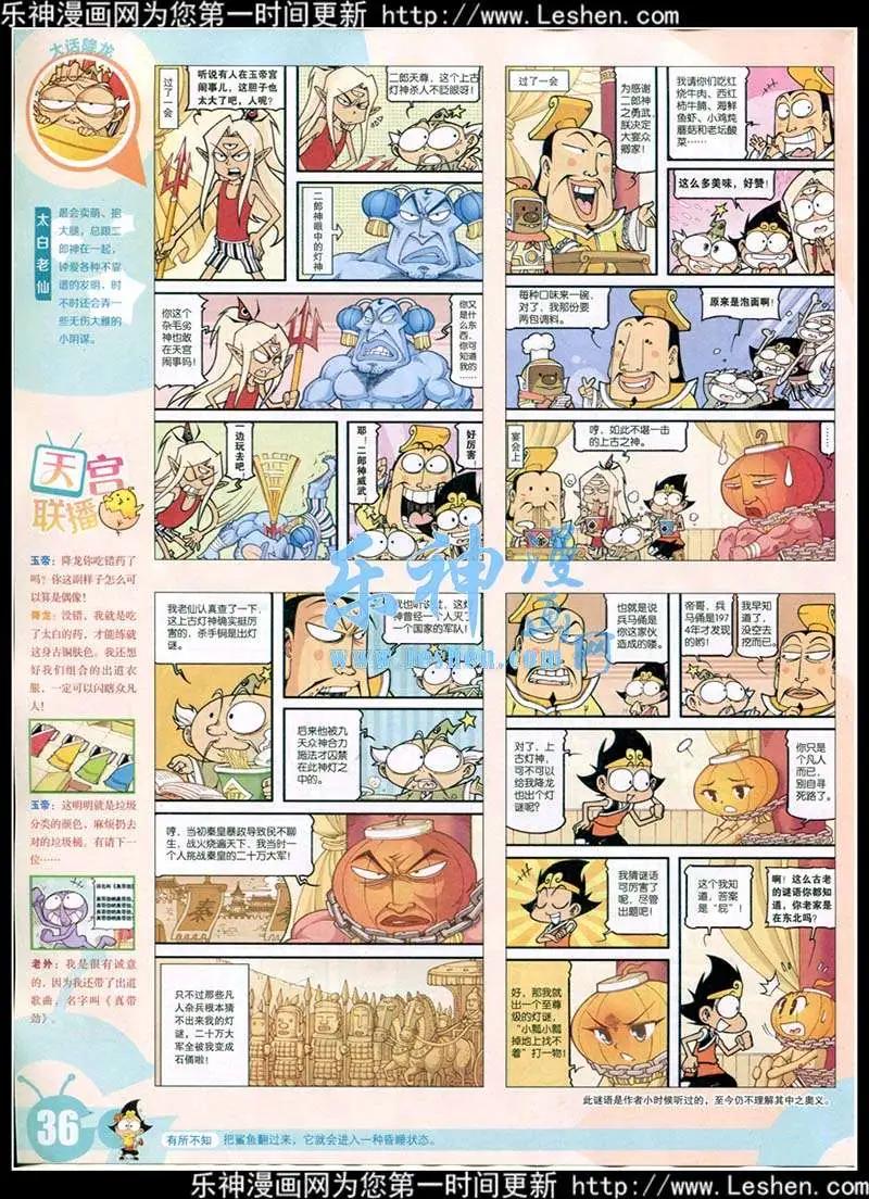 第 38 页