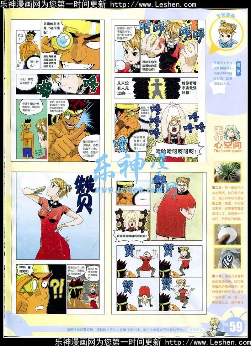 第 61 页