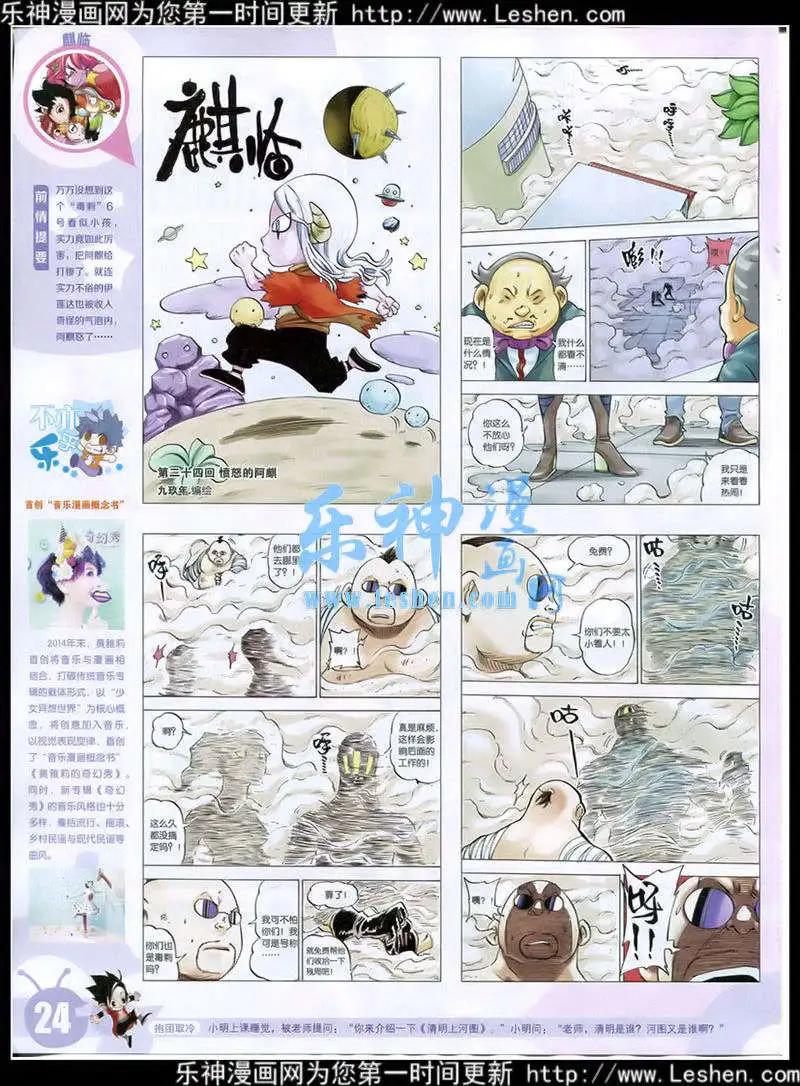 第 26 页