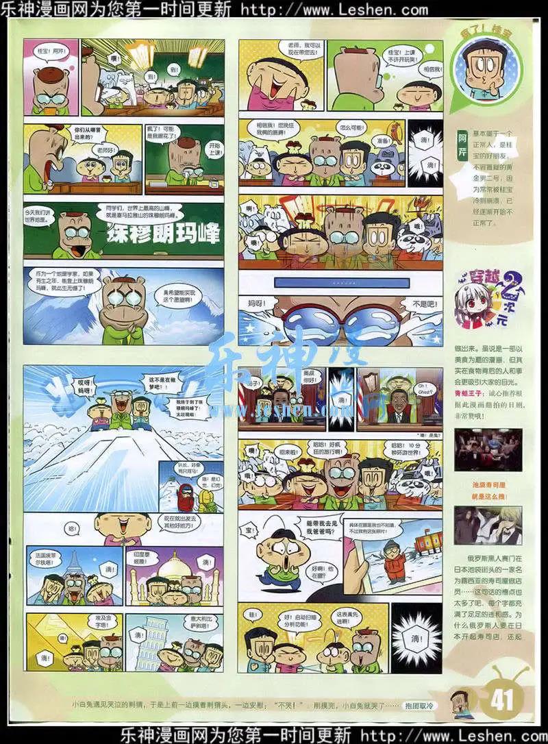 第 43 页