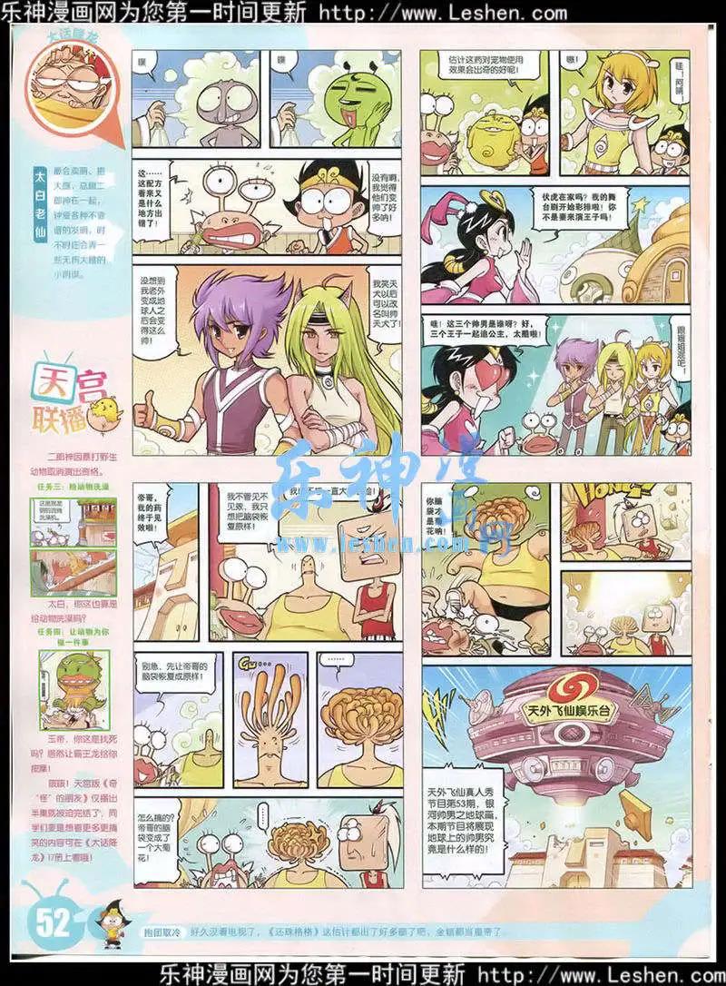 第 54 页