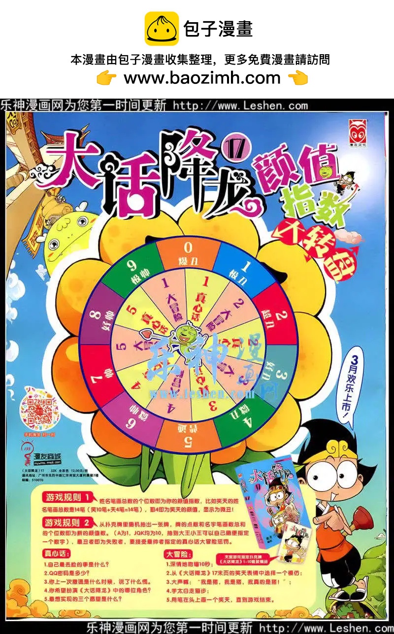 第 68 页