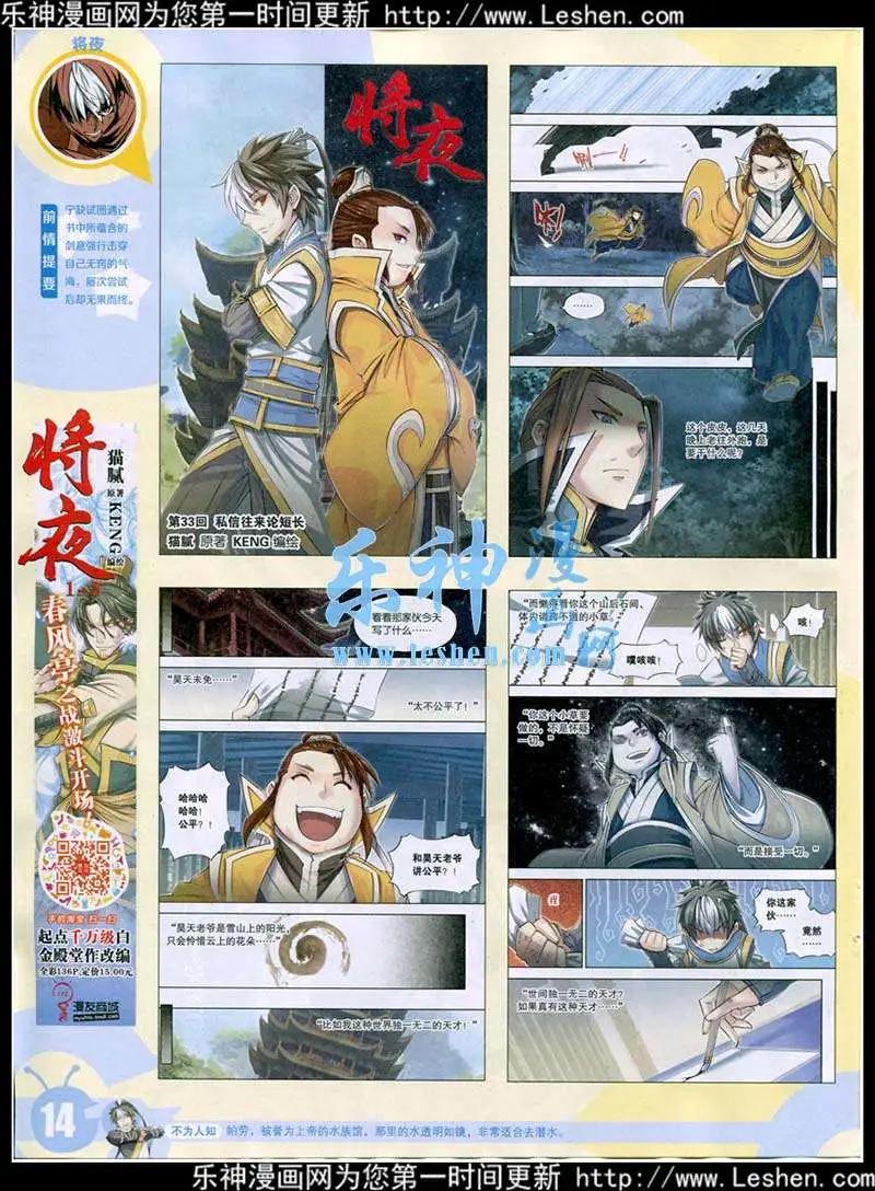 第 16 页