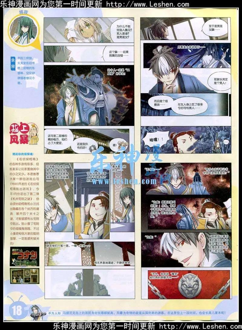 第 20 页