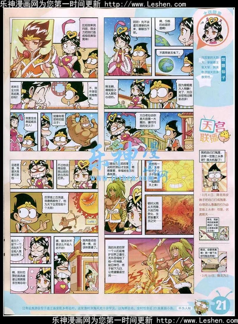 第 23 页