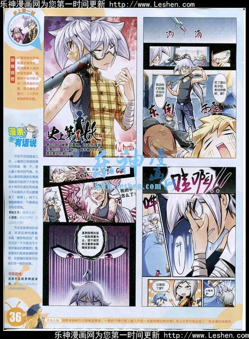 第 38 页
