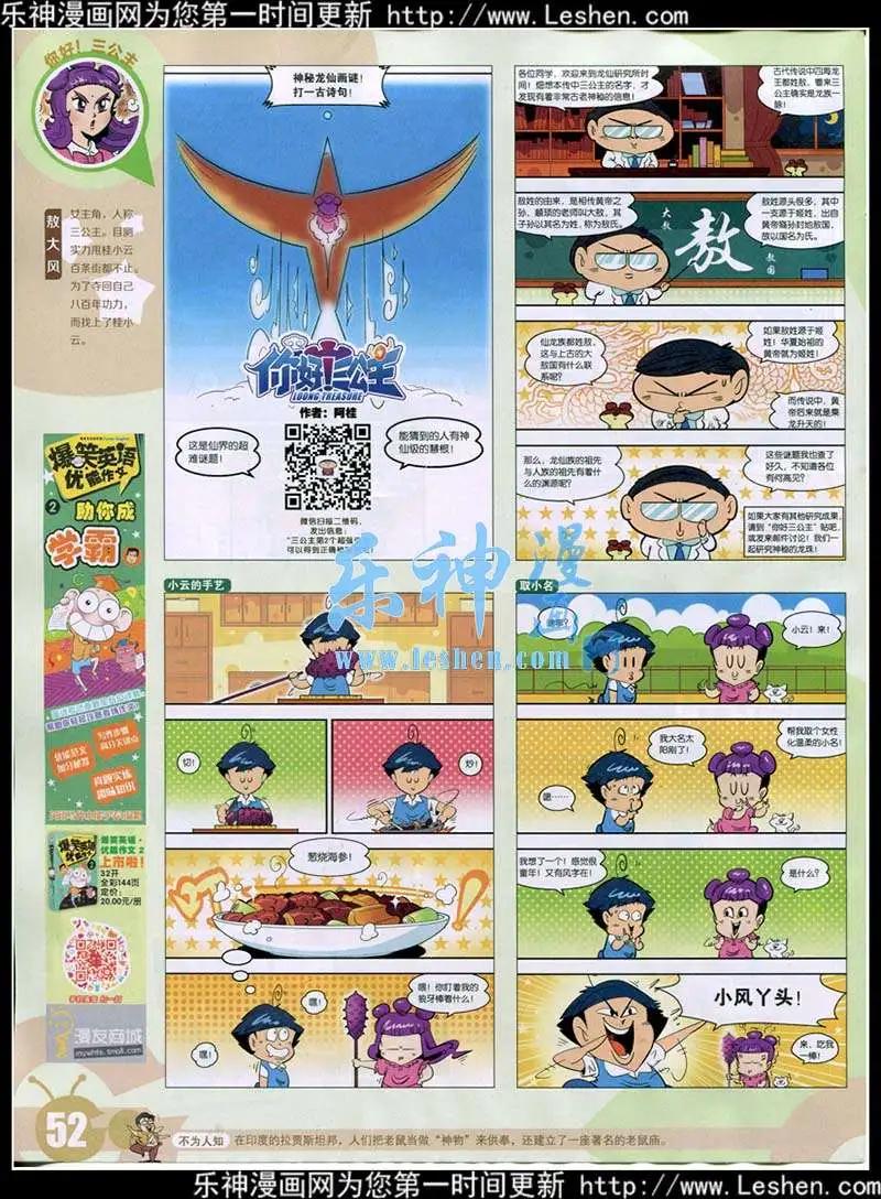 第 54 页