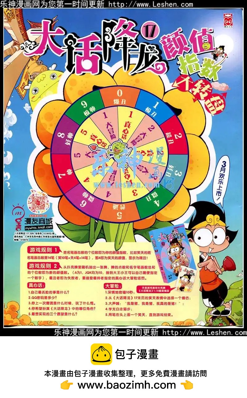 第 68 页