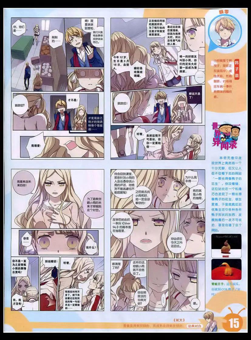 第 17 页