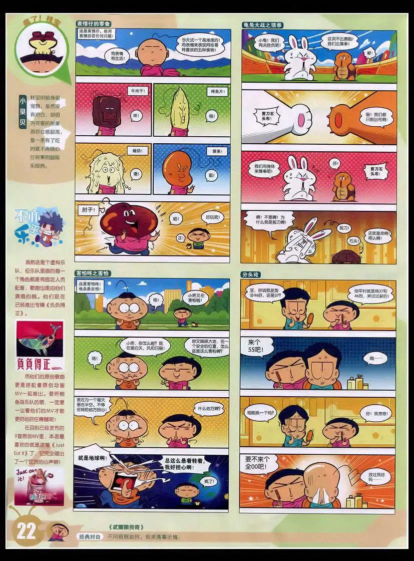 第 24 页