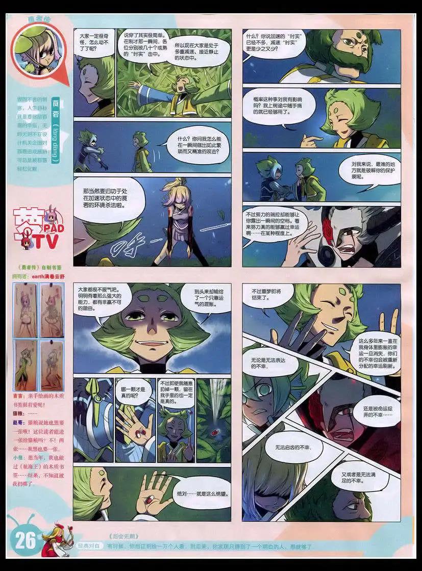 第 28 页