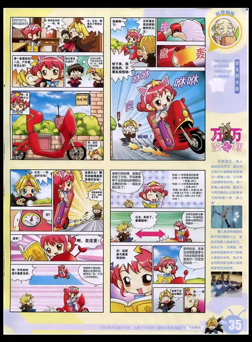 第 37 页