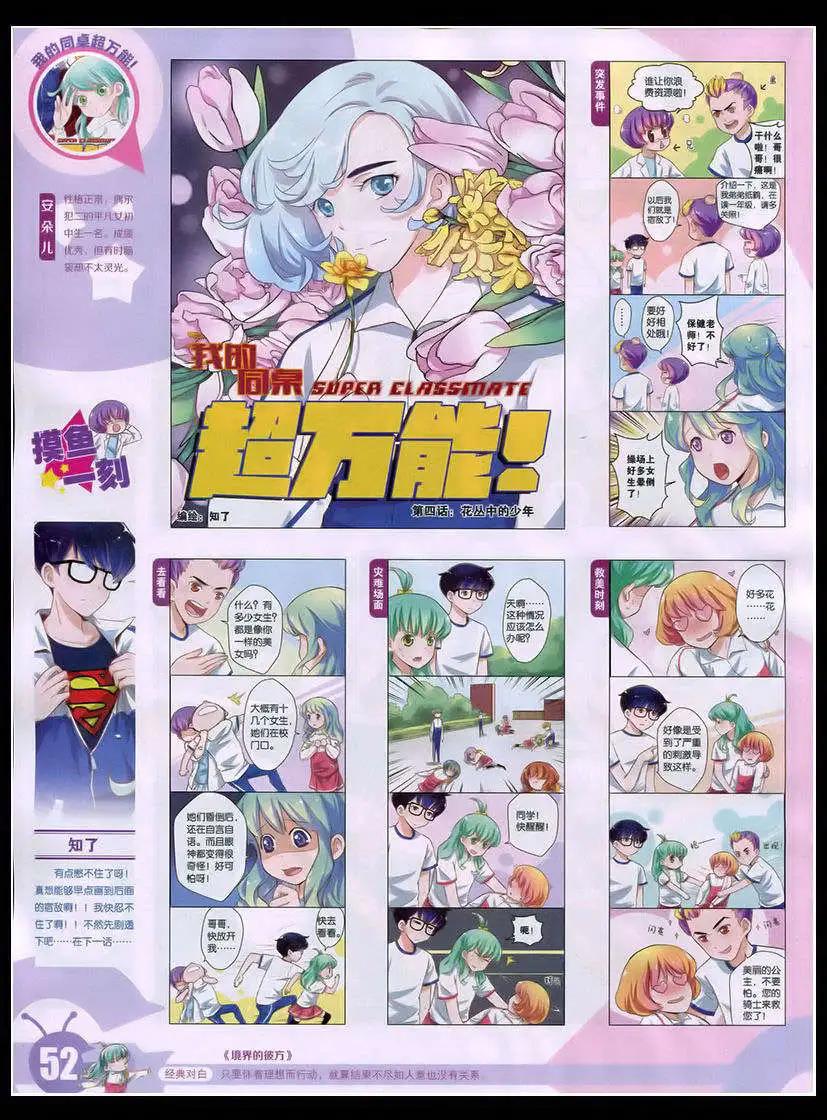 第 54 页