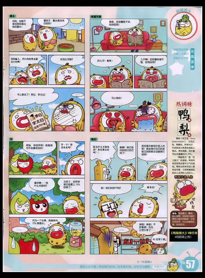 第 59 页