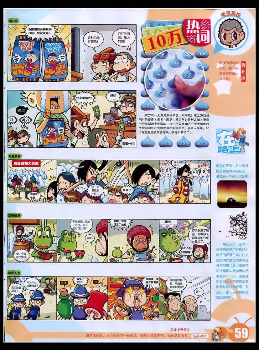 第 61 页