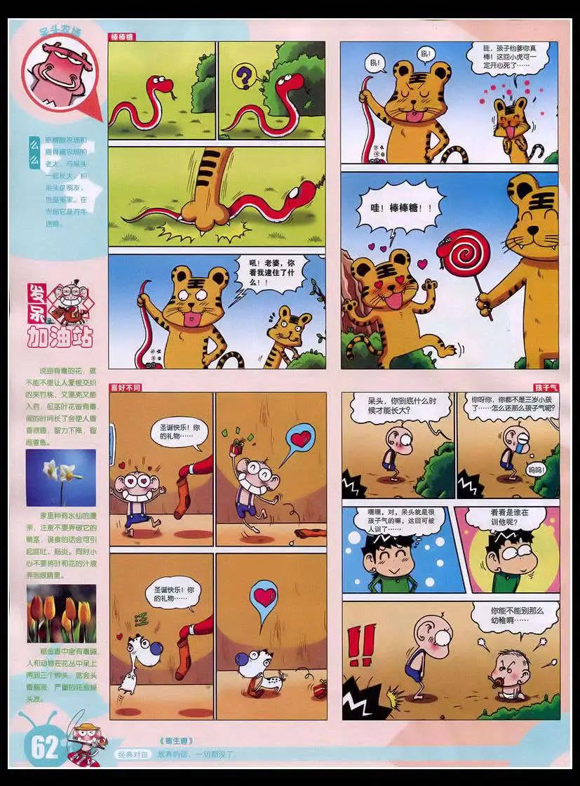 第 64 页