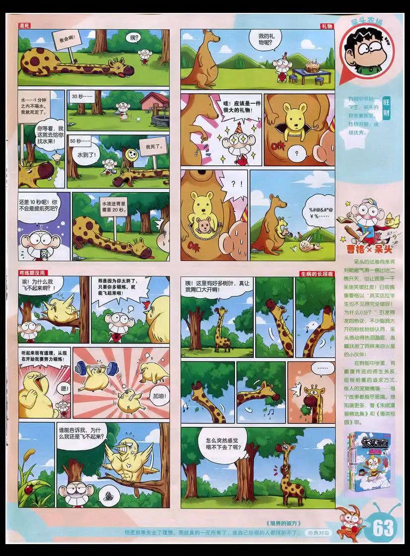 第 65 页