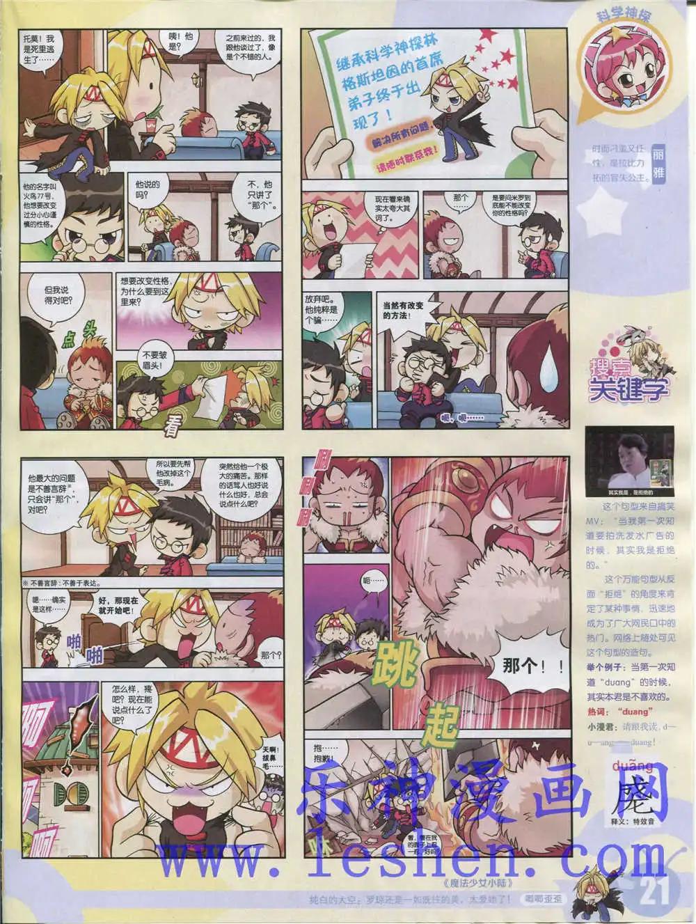 第 23 页