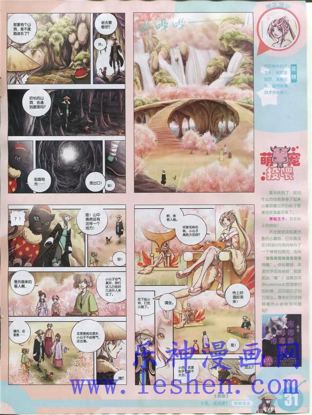 第 33 页