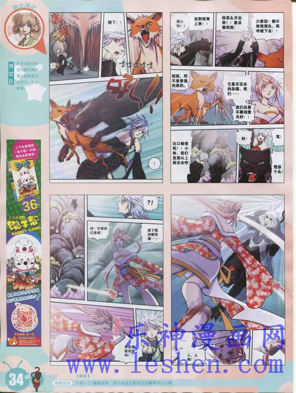 第 36 页